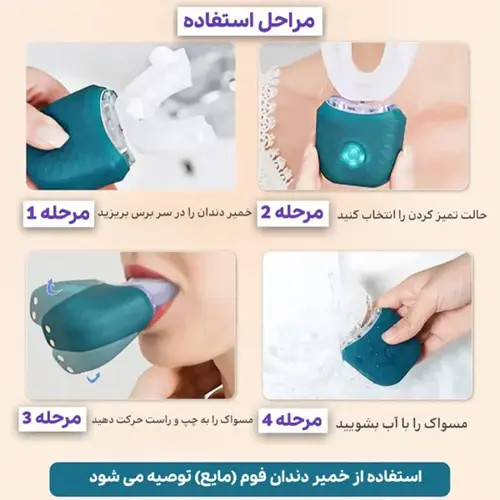مسواک برقی U شکل بزرگسال مدل scandinaviansmiles