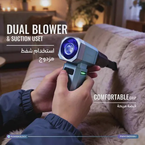 مینی جارو و دمنده شارژی چندکاره Powerology