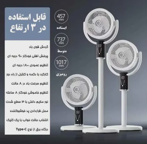 پنکه شارژی wireless portable F5 FAN مدل F5