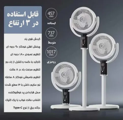 پنکه شارژی wireless portable F5 FAN مدل F5