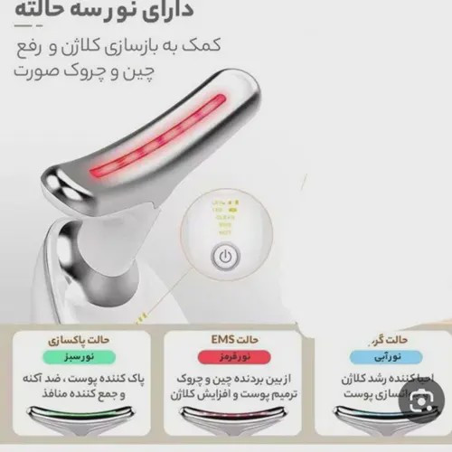 دستگاه ماساژور ، جوانساز و لیفت پوست lPL مدل ES-1081