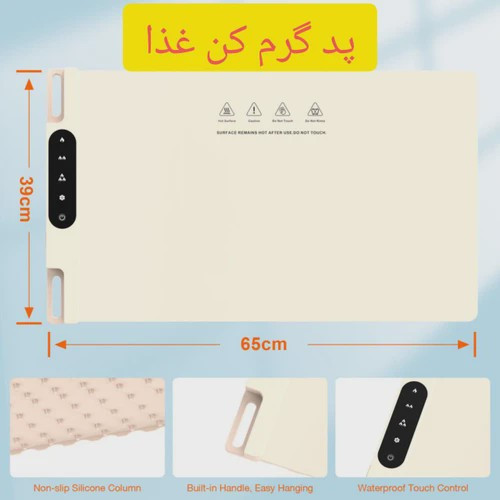 گرم کن غذا پرودو مدل Lfs054