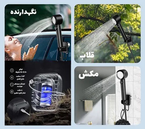 دوش شارژی با مخزن 20 لیتری گرین لاین