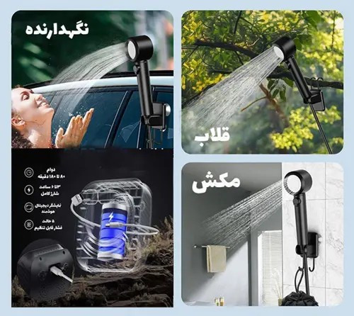دوش شارژی با مخزن 20 لیتری گرین لاین