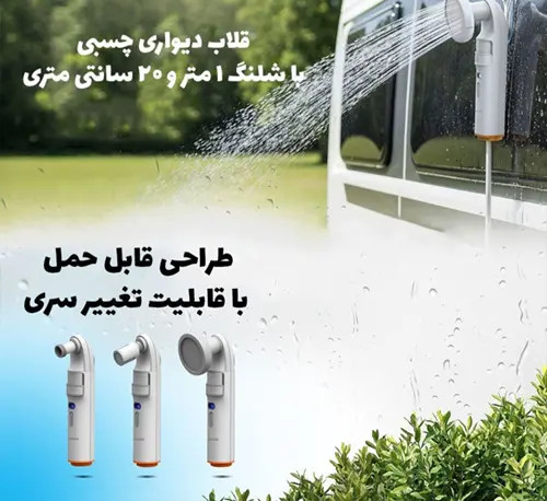 خودشور و دوش شارژی پرودو Porodo Portable Bidet ، Shower with Detachable Nozzles PDLFSTPB55